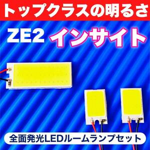 ZE2 インサイト 適合 車用 LEDライトセット 激光 COB全面発光 T10 LED ルームランプ 室内灯 読書灯 ホワイト ホンダ