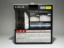 CARMATE カーメイト GIGA HID D2R/S 5000K GHB250 純正交換用HIDバルブ_画像2