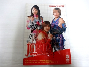 全日本女子プロレス JGP’02 パンフレット 納見佳容・中西百重 サイン入り