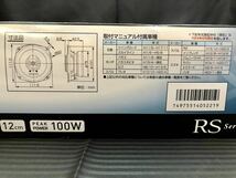 2●未使用品●KENWOOD KFC-RS121 12cm 4Ω 瞬間100W 定格23W コアキシャル2ウェイ カスタムフィットスピーカー●ケンウッド 2015年購入品●_画像4