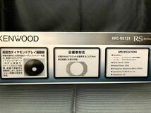 2●未使用品●KENWOOD KFC-RS121 12cm 4Ω 瞬間100W 定格23W コアキシャル2ウェイ カスタムフィットスピーカー●ケンウッド 2015年購入品●_画像3