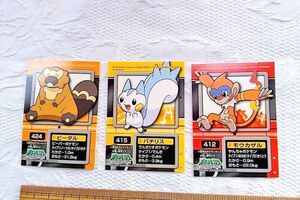 ポケモン シール？ カード？ ポケットモンスター ダイヤモンド&パール 任天堂 駄菓子屋 コレクション 未使用 レトロ デッドストック 当時物