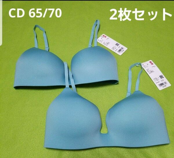 新品☆CD65/70　ワイヤレスブラ2枚セット(3Dホールド)ブルー☆ユニクロ