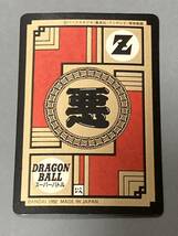 ドラゴンボール カードダス 「スーパーバトル 」 No.122_画像2