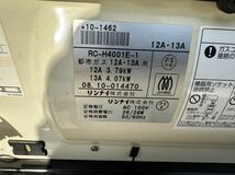 ガスファンヒーター リンナイ 都市ガス Rinnai RC-H4001E-1 大阪ガス 140-9273 OSAKA GAS ガスストーブ 動作確認済み_画像4