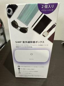 SiMP 紫外線除菌ボックス UV-C UVC-100BUNDLE2 SiMPNiC 未開封品