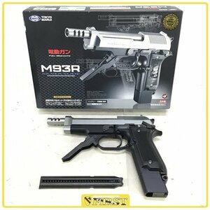 4040】東京マルイ製 ベレッタ M93R シルバースライド 電動ハンドガン Beretta