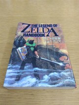 ゼルダの伝説ハンドブック ケイブンシャの大百科別冊 リンクの冒険 ファミリーコンピュータ スーパーファミコン レトロゲーム 攻略本 初版_画像1