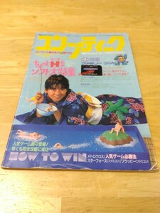  comp чай k1985 год 7/8 месяц номер Vol.10 retro компьютернные игры журнал ангел ... после полудня Macadam легкий .... путеводитель teg The - Famicom zebi незначительный 