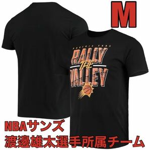 正規品M新品フェニックス・サンズ日本未発売TシャツNBA半袖ファッション渡邊雄太バスケットボールSunsバスケ渡辺Phoenix渡邉ワタナベ渡部