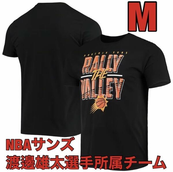 正規品M新品フェニックス・サンズ日本未発売TシャツNBA半袖ファッション渡邊雄太バスケットボールSunsバスケ渡辺Phoenix渡邉ワタナベ渡部