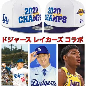 FREE新品MLBドジャースNBAレイカーズLAコラボ9FIFTYニューエラNEWERA正規品キャップ大谷翔平ロサンゼルス山本由伸2020八村塁レブロン帽子