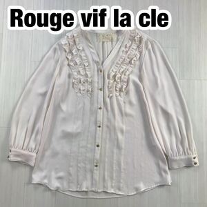 Rouge vif la cle ルージュヴィフラクレ フリルシャツ ベージュ系