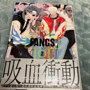 【新品/未読品】FANGS 2 ビリー・バリバリー