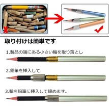 ◇新品送料込◇鉛筆用補助軸　短いエンピツを長くする延長ホルダー　６本（６色）セット　アイブロウペンシルにも使えます_画像4