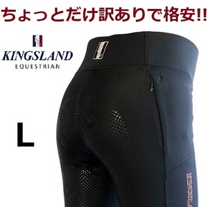 訳あって格安KINGSLAND 　L　フルグリップレギンスキュロット　乗馬　馬術