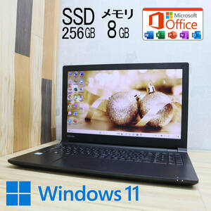 ★中古PC 高性能8世代4コアi5！SSD256GB メモリ8GB★B65/J Core i5-8250U Win11 MS Office2019 Home&Business 中古品 ノートPC★P62356