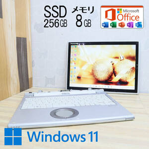 ★中古PC 高性能7世代i5！M.2 SSD256GB メモリ8GB★CF-XZ6R Core i5-7300U Webカメラ Win11 MS Office2019 Home&Business★P60660