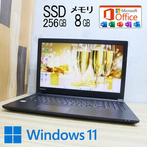 ★美品 高性能6世代i5！SSD256GB メモリ8GB★B65/D Core i5-6300U Webカメラ Win11 MS Office2019 Home&Business 中古品 ノートPC★P62120