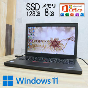 ★中古PC 高性能6世代i5！SSD128GB メモリ8GB★X260 Core i5-6300U Win11 Microsoft Office 2019 Home&Business 中古品 ノートPC★P63610