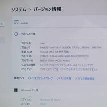 なんと！新品SSD1TB メモリ16GB★超美品 最上級4コアi7！★PC-LS150M Core i7-2630QM Webカメラ Win11 MS Office2019 H&B★P63636_画像2