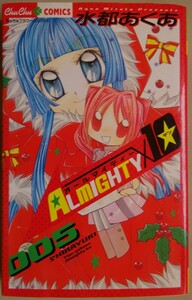 【中古】小学館　ALMIGHTY×１０　オールマイティーテン　００５　水都あくあ　2022100142