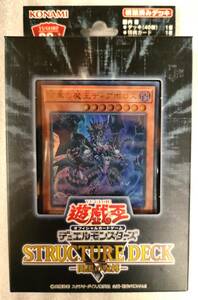 遊戯王 ストラクチャーデッキR 闇黒の呪縛　未開封品 日本版 (悪魔嬢リリス 闇黒の魔王ディアボロス 悪王アフリマ 虚無魔人 闇の誘惑 )