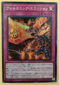 遊戯王 　ヴォルカニック・エミッション　スーパー　日本版　DP28