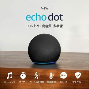 Echo Dot (エコードット) 第5世代 - Alexa、センサー搭載、鮮やかなサウンド