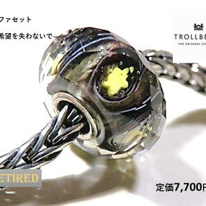 トロールビーズ★Trollbeads★ホープファセット★刻印有★リタイヤード★入手不可★新品★定価7,700円★の画像2