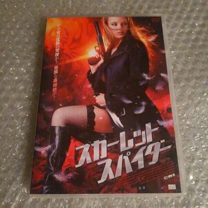 DVD【スカーレット・スパイダー】