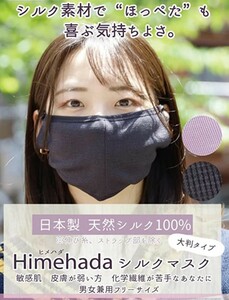  шелк маска местного производства ... натуральный шелк 100% uv cut .. нет осень-зима .. древесный уголь маска увлажнитель шелк большой размер для мужчин и женщин сделано в Японии 