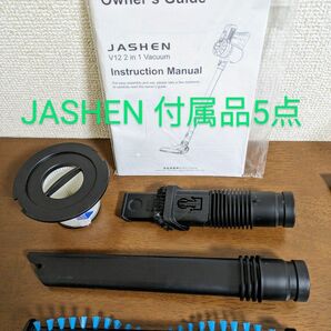 JASHEN V12 コードレス掃除機の付属品5点