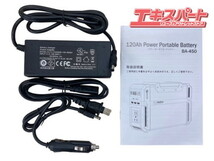 未使用 ポータブルバッテリー ソーラーパネルセット BA-450 BA-SP90W パワー 富士倉 120Ah アウトドア ポータブル電源 平塚店_画像5