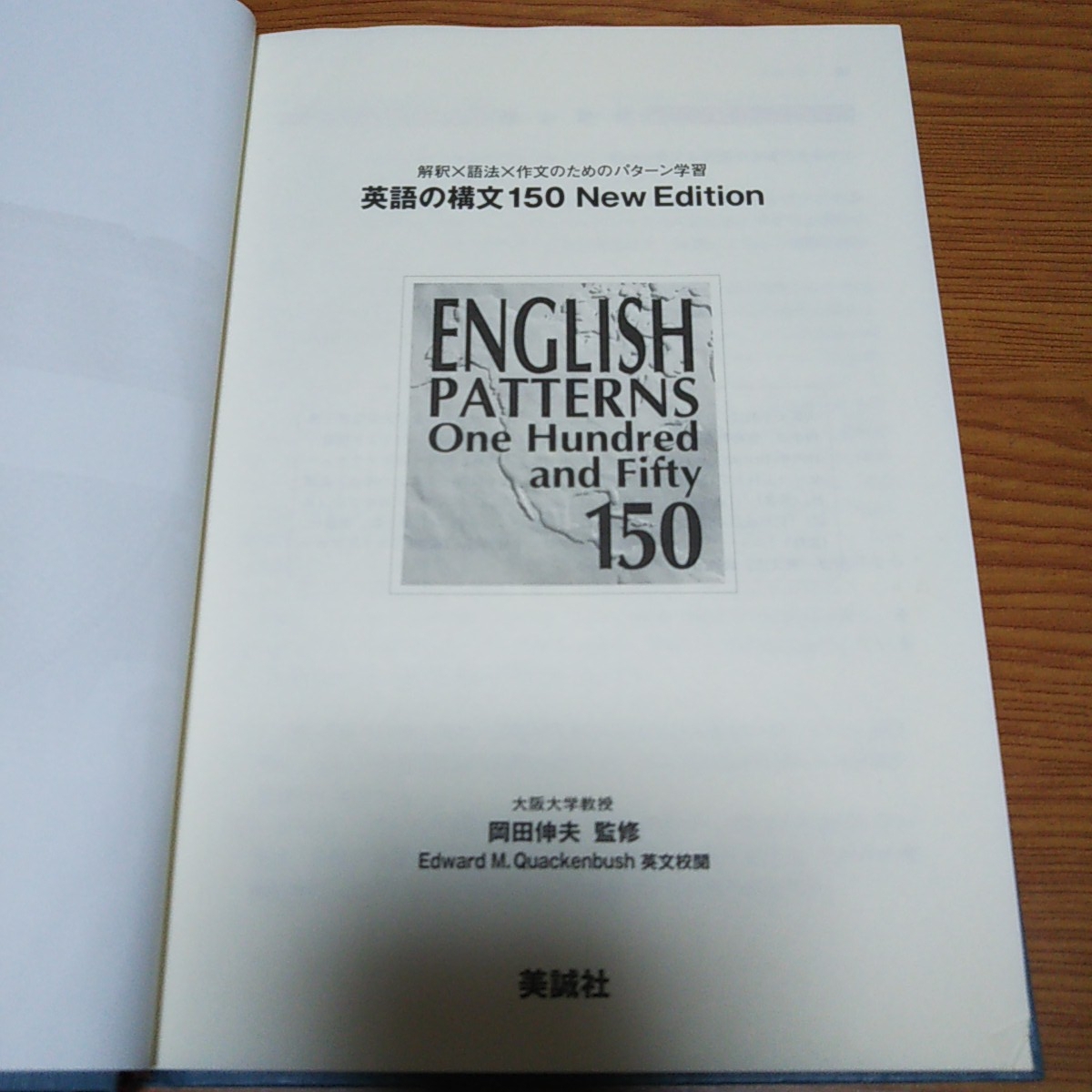 2025年最新】Yahoo!オークション -美誠社 英語の構文150の中古品 2025年最新】Yahoo!オークション -美誠社 英語の構文150の中古品
