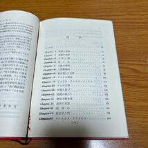 英語　長文読解教室　伊藤和夫　著　研究社　昭和63年_画像4