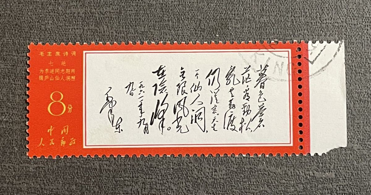 Yahoo!オークション -「毛主席詩詞」の落札相場・落札価格 Yahoo!オークション -「毛主席詩詞」の落札相場・落札価格