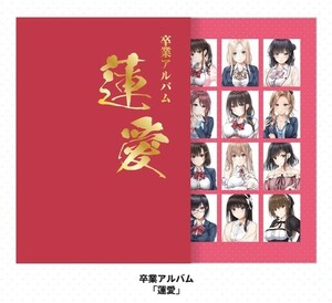 アイキス3 イラストブック 卒業アルバム「蓮愛」