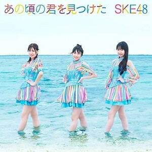 あの頃の君を見つけた(CD+DVD)(Type-B)/SKE48/中古CD■23114-40129-YC04