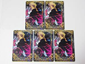 ☆Fate Grand Order アーケード 概念礼装 カレイドスコープ フェイタル 5枚セット☆FGO arcade カード