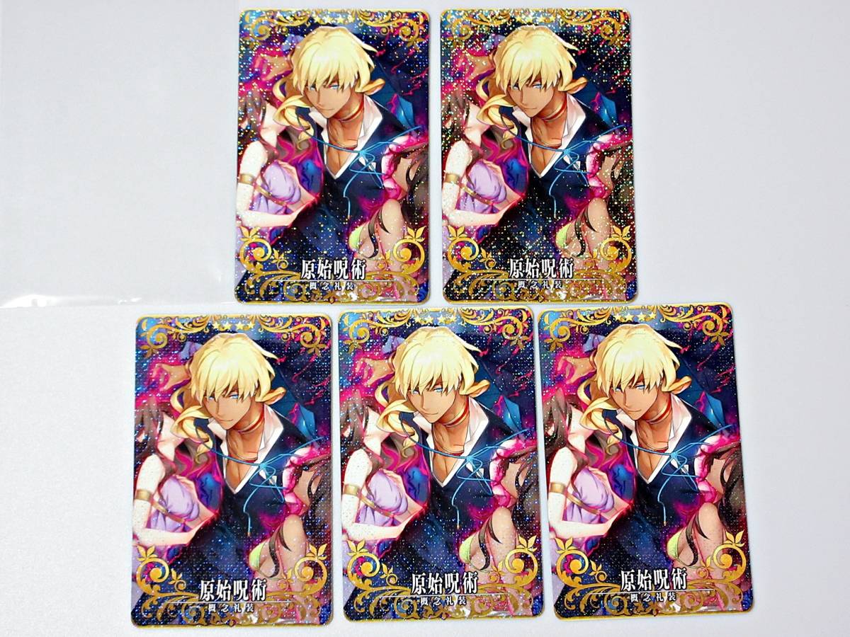 2025年最新】Yahoo!オークション -fgo arcade カードの中古品 2025年最新】Yahoo!オークション -fgo arcade カードの中古品