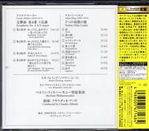 アバド / マーラー　交響曲第４番（SHM-CD/美品/廃盤/希少品/2005 LIVE RECRDING）_画像2