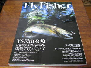 FlyFischer №223　特集『VS尺山女魚』　　シンプルに尺ヤマメを狙う特集号です！