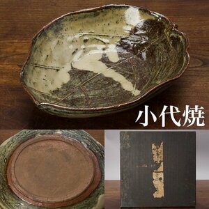 【千e950】小代焼 時代の鉢　幅約24.5cm　　　木の葉形 菓子鉢 菓子器 小代 朝鮮唐津