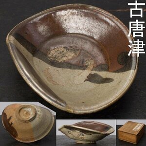 【千f300】古唐津 掛分 茶碗　江戸初期頃　幅約14.5x12cm　唐津 鉢 皿