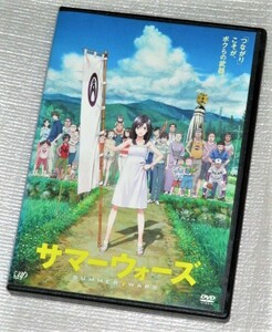 【即決ＤＶＤ】サマーウォーズ　細田守 貞本義行 山下達郎 神木隆之介 桜庭ななみ 谷村美月 富司純子