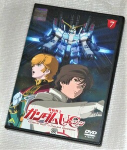 【即決ＤＶＤ】機動戦士ガンダム ＵＣ ユニコーン 7巻　シナンジュ バンシィノルン ローゼンズール ネオジオング