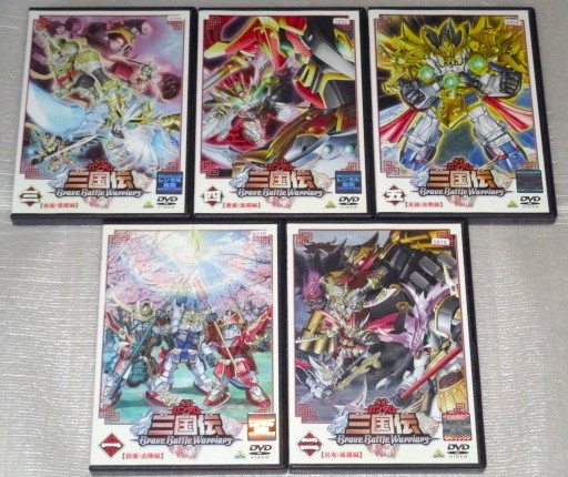 2025年最新】Yahoo!オークション -sdガンダム三国伝 dvdの中古品 2025年最新】Yahoo!オークション -sdガンダム三国伝 dvdの中古品