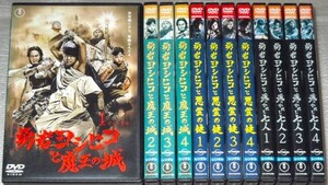 【即決ＤＶＤ】勇者ヨシヒコと魔王の城&悪霊の鍵&導かれし七人 全12巻セット　山田孝之 宅麻伸 木南晴夏 ムロツヨシ 佐藤二朗 福田雄一