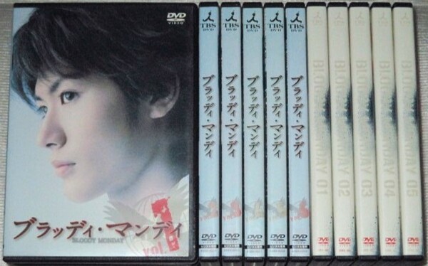 【即決DVD】ブラッディマンデイ 1期&2期 全11巻セット 三浦春馬 佐藤健 吉瀬美智子 松重豊 芦名星 川島海荷 満島ひかり 成宮寛貴